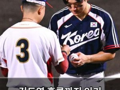 김도영 홍콩까지 인기 끌어가나