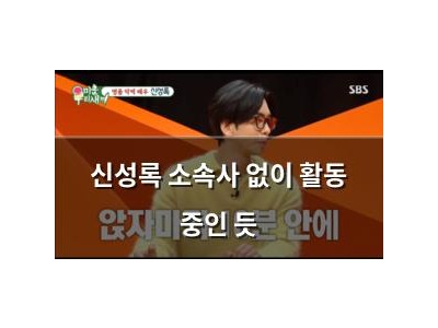 신성록 소속사 없이 활동 중인 듯