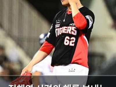 정해영 시련의 해를 보내는 이유