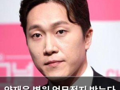 양재웅 병원 업무정지 받는다 의료법 위반 논란