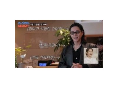 김학래 부부의 34세 솔로가 웃음 터뜨림