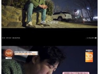 김대성 모친과 연락 닿았지만 재회 실패