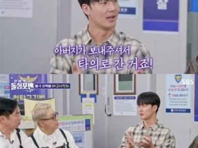 장우혁 돌싱포맨 출연에 팬들 반응 뜨거운 이유