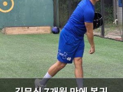 김무신 7개월 만에 복귀 소감 털어놓아