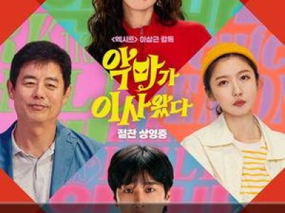 악마가 이사왔다 개봉과 동시에 흥행 다크호스 등극