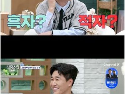 김종민 결혼 후 설레는 일상 공개 신랑수업 출연