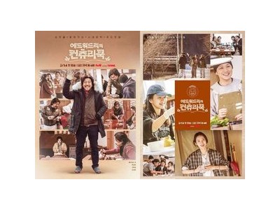 에드워드리의 컨츄리쿡 방송 시작 임