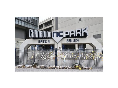 NC 38일 만에 울산에서 홈 경기 치르나
