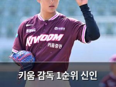키움 감독 1순위 신인 박준현 1군 콜업 가능성 언급