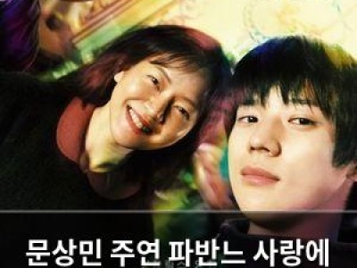 문상민 주연 파반느 사랑에 대한 질문 던지며 청춘의 고민 풀어내