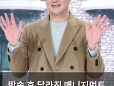 방송 후 달라진 매니지먼트 문제에 대한 리뷰