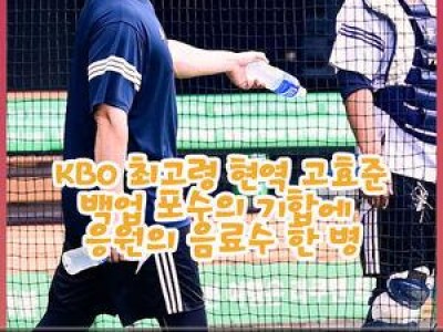 고교 야구 같은 분위기 속 두산 구장 텅 빈 줄 알았더니
