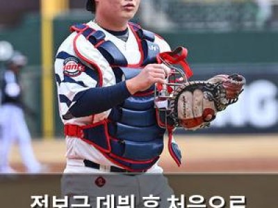 정보근 데뷔 후 처음으로 고의4구로 출루해 화제