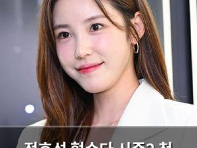 전효성 형수다 시즌2 첫 게스트로 출연해 화제