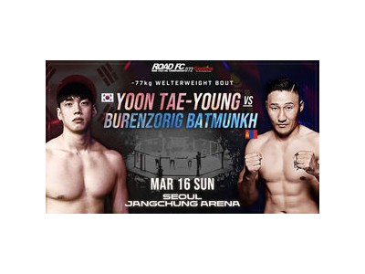 굽네 ROAD FC 072 1부 대진 추가 발표