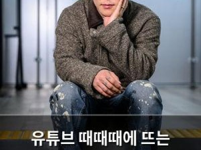 유튜브 때때때에 뜨는 72시간 프로그램 연프 중독자들 관심 집중