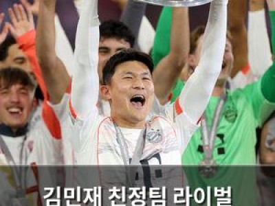 김민재 친정팀 라이벌 갈라타사라이 SK의 공식 제안