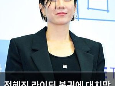 전혜진 라이딩 복귀에 대치맘 완벽 변신