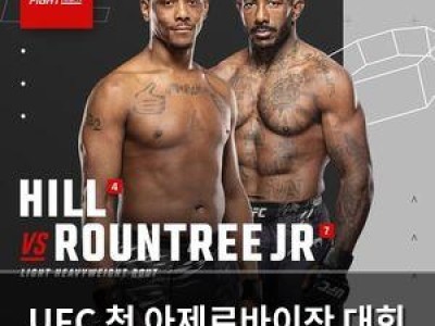 UFC 첫 아제르바이잔 대회 열린다