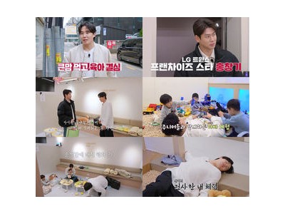 LG 대표 인싸 듀오가 키즈카페에서 놀다니