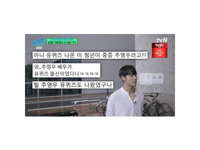 유재석 조세호 추영우에 러브콜 날렸다