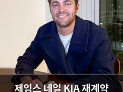 제임스 네일 KIA 재계약 확정 내년에도 함께한다