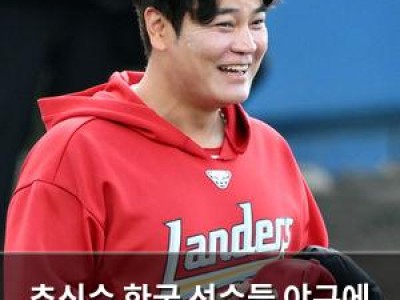 추신수 한국 선수들 야구에 더 진심으로 임해야 조언