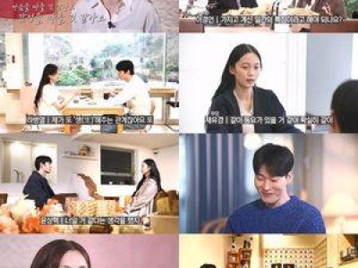 신들린 연애2 신들린 하우스에 빨간불 켜져