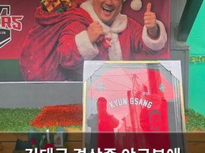 김태군 경상중 야구부에 크리스마스 선물 전해 화제