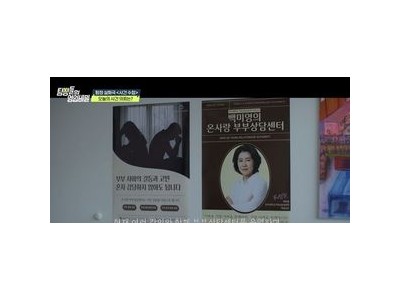 아들 외도에 힘든 부부 결국 드러난 충격적인 진실