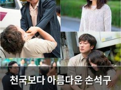 천국보다 아름다운 손석구 한지민 인연 뒷이야기