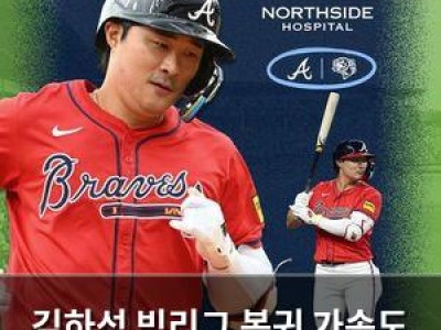 김하성 빅리그 복귀 가속도 타고 있다