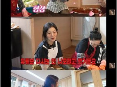 한가인 결혼 13년 만에 첫 김장 도전 훈훈한 분위기