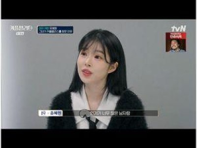 커플팰리스2 유혜원 과거 연애 경험으로 인한 결혼관 털어놔