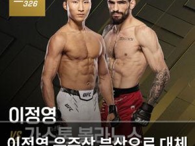 이정영 유주상 부상으로 대체 출전 결정