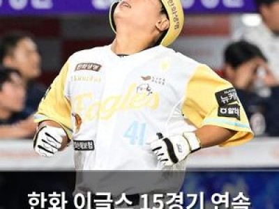 한화 이글스 15경기 연속 매진으로 KBO 신기록 세움
