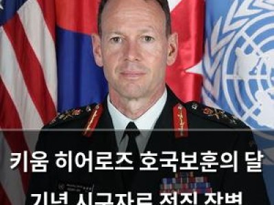 키움 히어로즈 호국보훈의 달 기념 시구자로 전직 장병 초청