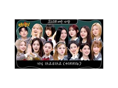 아는형님 WBC 한일전 피해서 방영 일정 변경