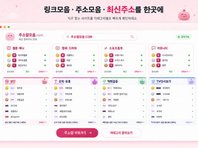 영화 다시보기 사이트 불법 여부 확인 전 반드시 살펴봐야 할 기준과 위험 신호