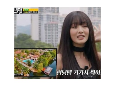 민니가 금수저설 인정하며 리조트 초대에 나서