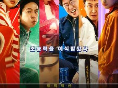 영화 하이파이브 기대 이상의 매력으로 주목받아
