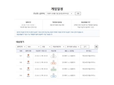 프로토 승부식 70회차 출시 NBA 파이널 3차전 맞대결