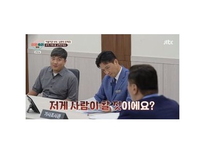 이혼숙려캠프 남편 폭력 후 친구와 웃는 장면에 충격