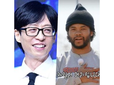 런닝맨에 나타난 3천억원 운동천재 카일러 머리