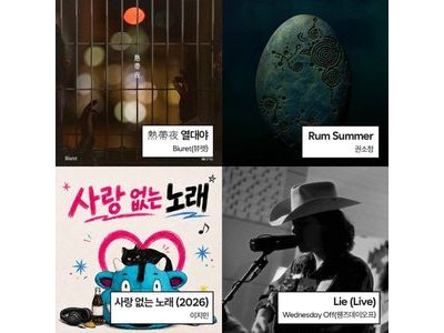 킨디라운지가 추천한 신보들에 관심 높아져