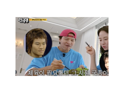 김종국 결혼 후 런닝맨 멤버들 깜짝 놀라게 했음
