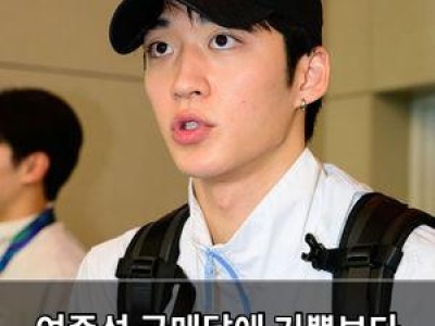 여준석 금메달에 기쁨보다 미안함 털어놓아