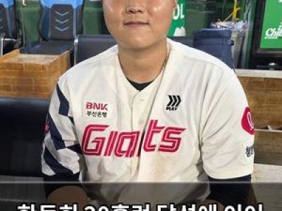 한동희 20홈런 달성에 이어 30홈런 목표로 나서
