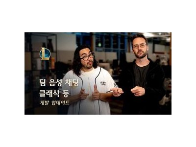 리그 오브 레전드 2026 시즌 3 액트 2 업데이트 확정