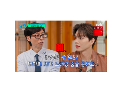 송강 과거 아이돌 제의 받았다고 밝혀